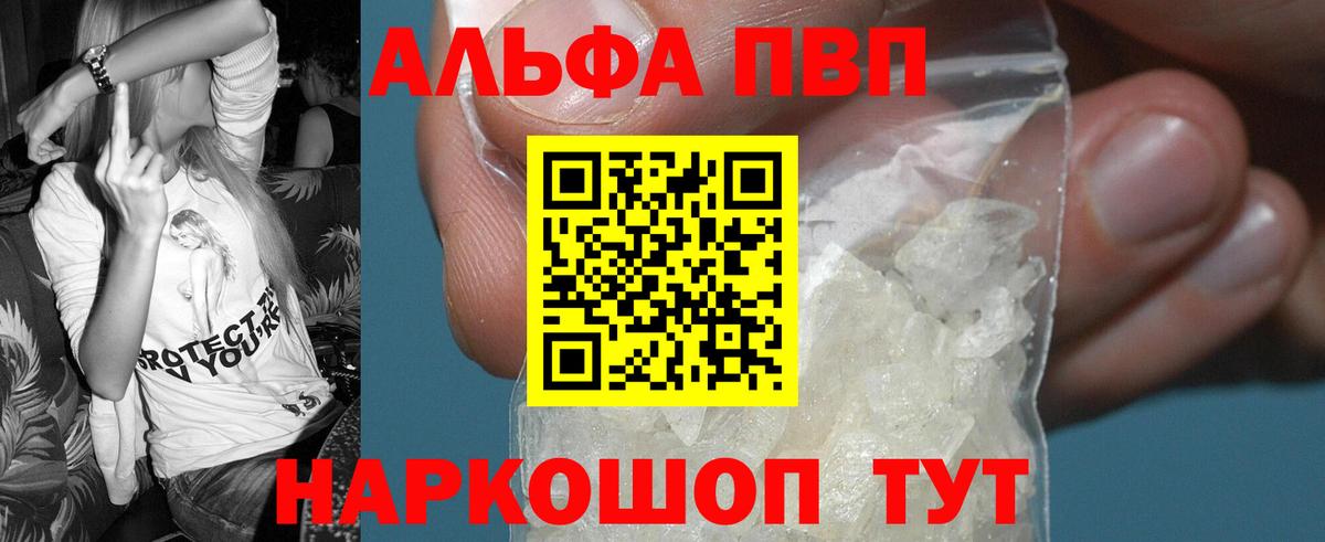 Уварово  Альфа ПВП  А ПВП VHQ  А ПВП Соль  Вход с VPN  A PVP крисы CK 