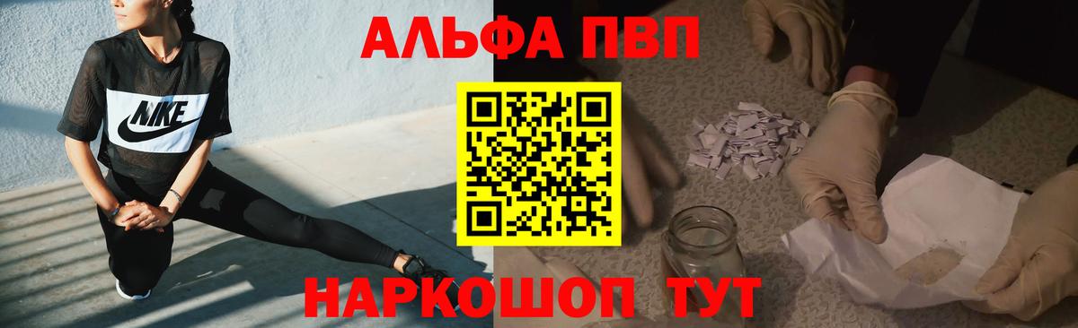 A-PVP мука Уварово