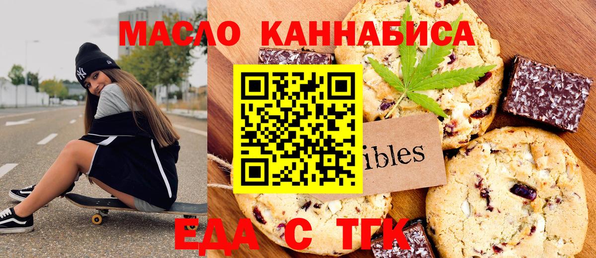 Cannafood конопля  Вход с VPN  Уварово 