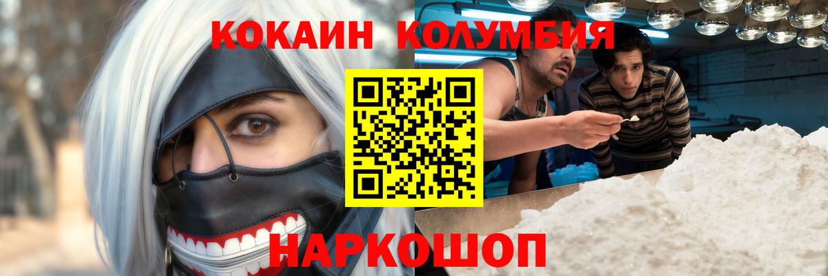Кокаин FishScale Уварово