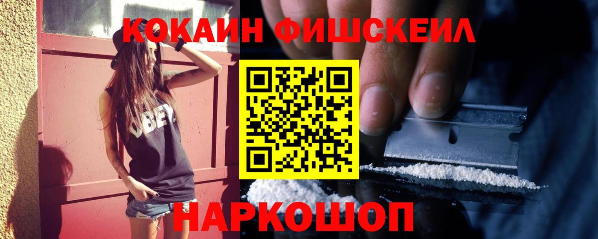 Уварово  COCAIN VHQ  Вход с VPN  COCAIN  Кокаин Эквадор 