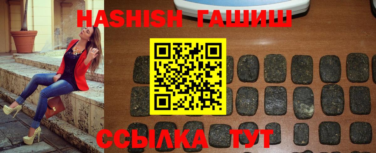 Уварово  Гашиш 40% ТГК  Вход с VPN 