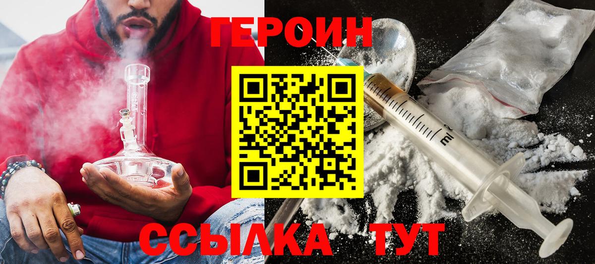 ГЕРОИН гречка  Вход с VPN  Уварово 