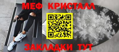 мяу мяу кристалл Краснознаменск