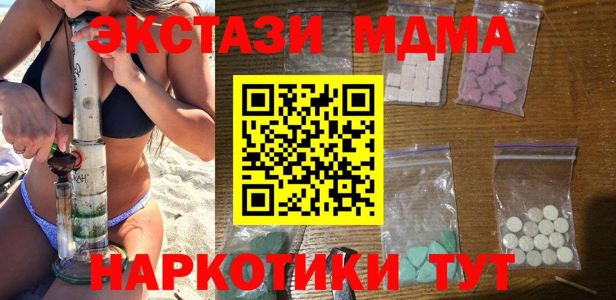 МДМА  МДМА молли  Уварово  Вход с VPN  МДМА VHQ 