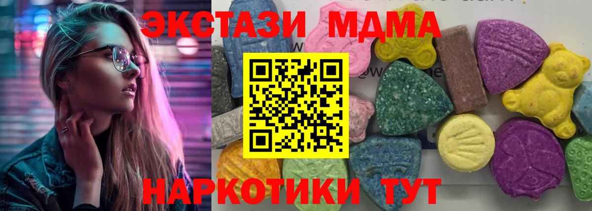 МДМА Molly Уварово