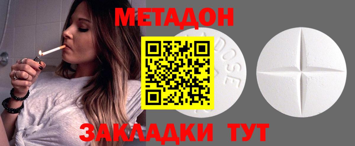 МЕТАДОН кристалл  Вход с VPN  Метадон кристалл  OMG зеркало  Уварово 