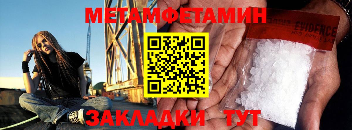 Уварово  Метамфетамин пудра  Вход с VPN 