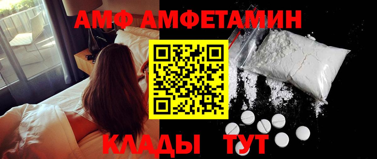 МЕТАМФЕТАМИН мет Уварово