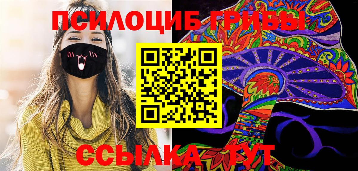 Псилоцибиновые грибы MAGIC MUSHROOMS Уварово